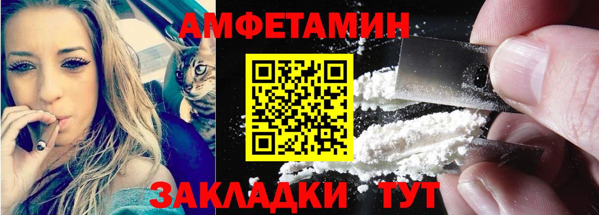 АМФ 98%  Вход с VPN  Астрахань 