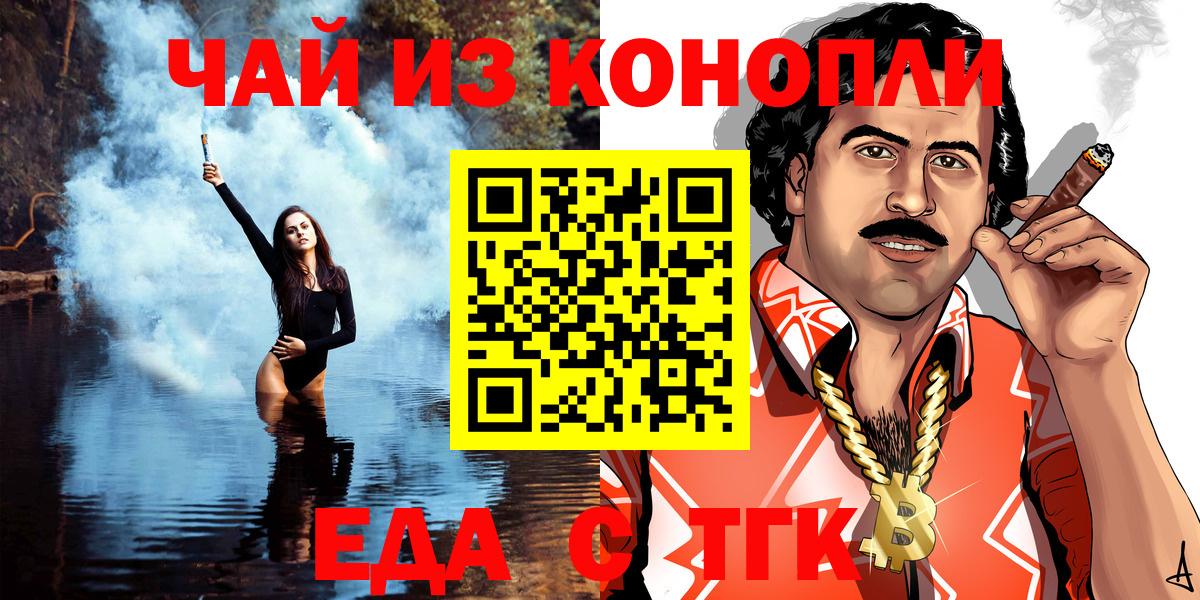 Астрахань  Canna-Cookies марихуана  Вход с VPN 