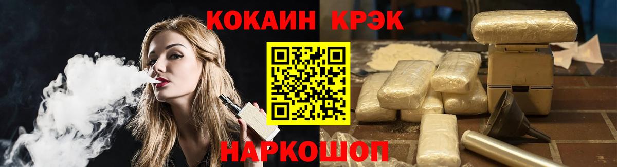 Cocaine Боливия  Cocaine  Астрахань  Вход с VPN 