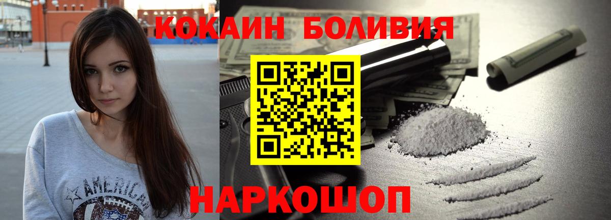 Кокаин FishScale Астрахань
