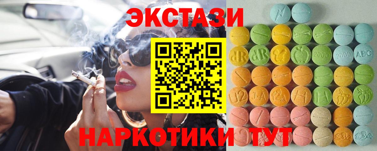 Экстази 99% Астрахань