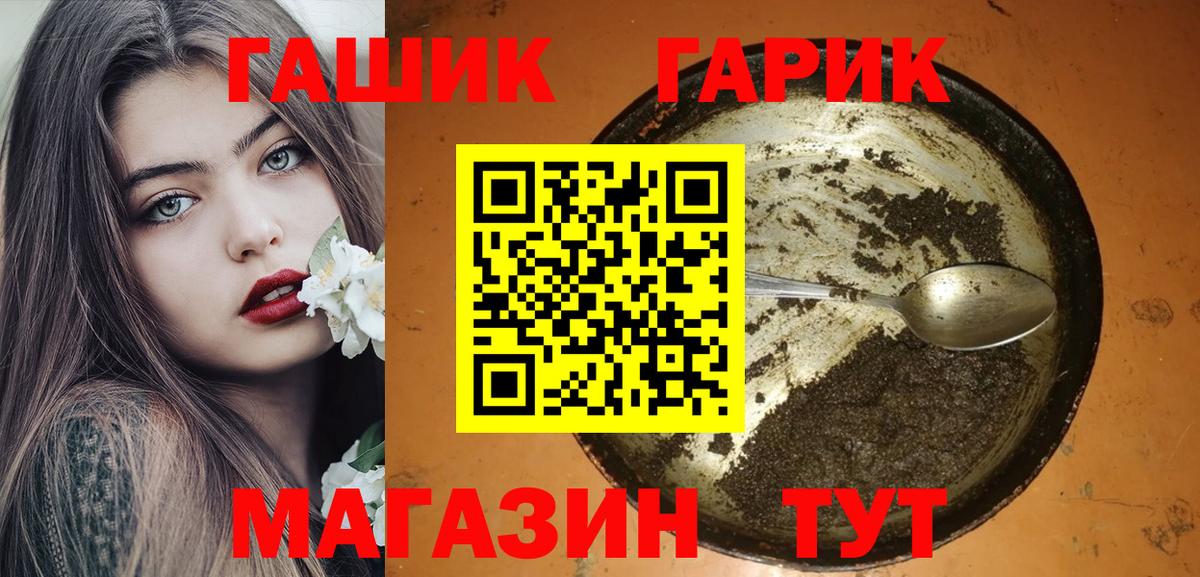 Гашиш 40% ТГК Астрахань