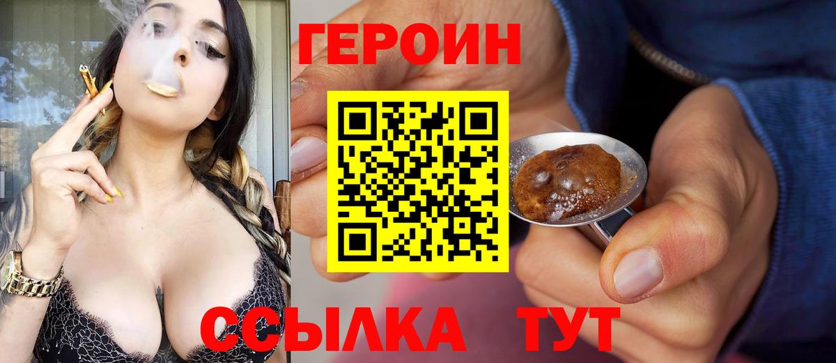 Астрахань  ГЕРОИН афганец  Вход с VPN 