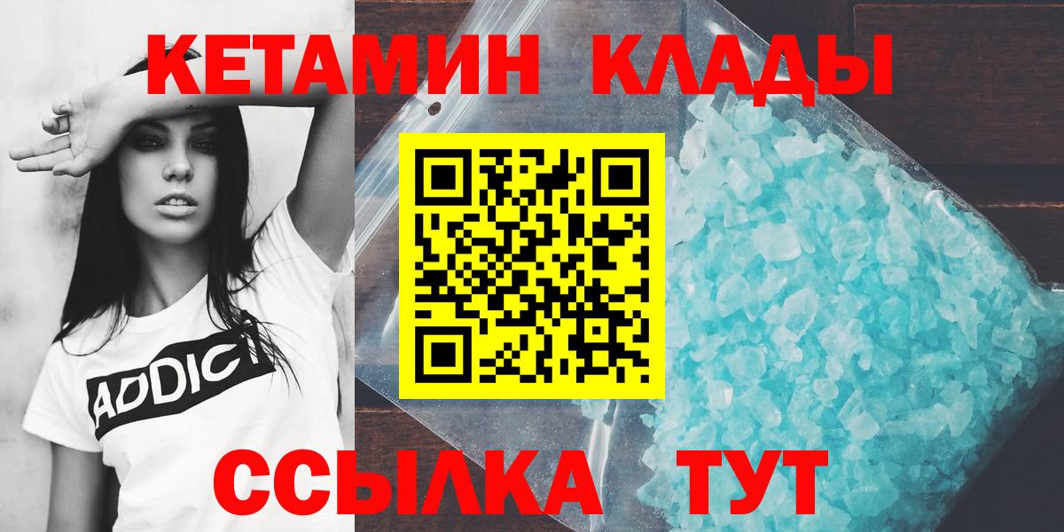 Астрахань  кракен рабочий сайт  Вход с VPN  КЕТАМИН VHQ 