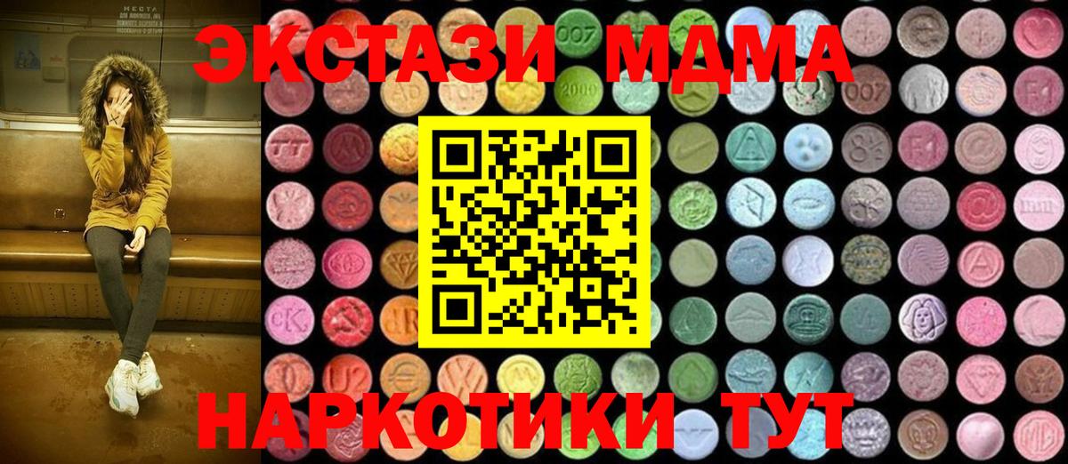 МДМА crystal  MDMA Molly  Астрахань  Вход с VPN 