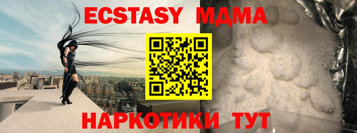 МДМА VHQ Астрахань