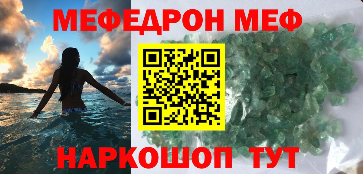 Мефедрон VHQ  Вход с VPN  МЕФ 4 MMC  Меф  Астрахань 