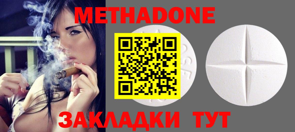 Метадон белоснежный  Метадон мёд  Астрахань  Вход с VPN 