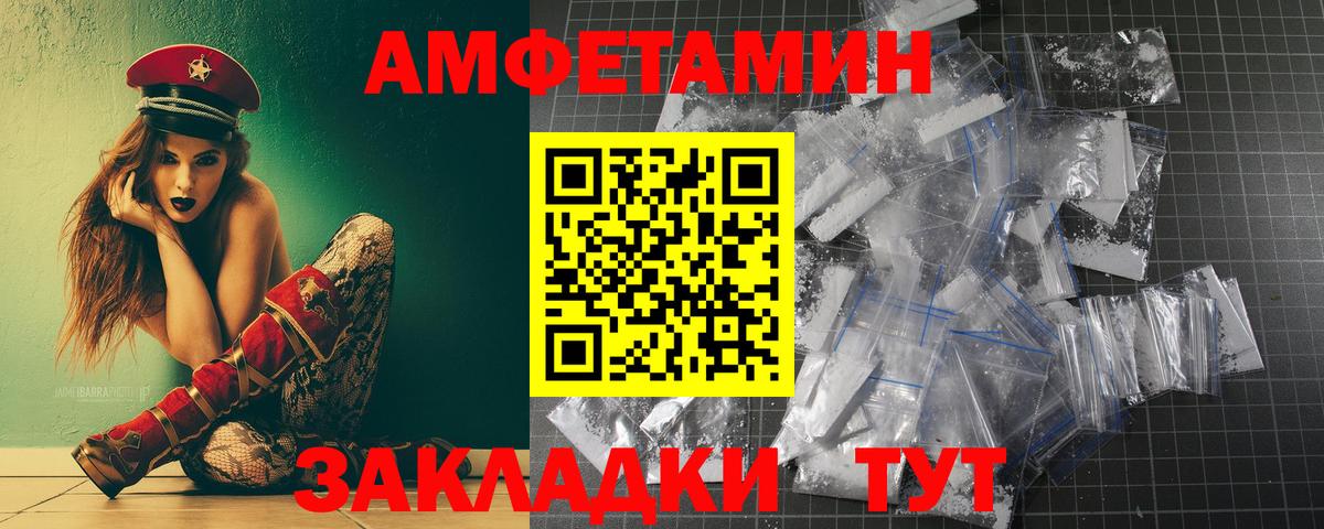 МЕТАМФЕТАМИН витя Астрахань