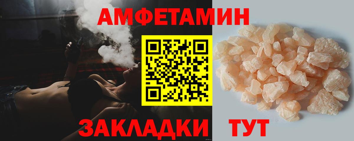 Астрахань  МЕТАМФЕТАМИН кристалл  Вход с VPN  МЕТАМФЕТАМИН кристалл 
