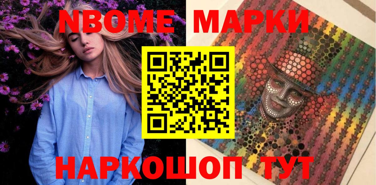 Астрахань  Наркотические марки 1,8мг  Вход с VPN 