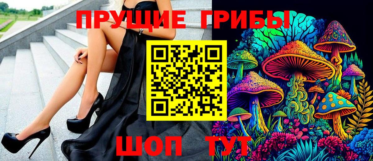 Галлюциногенные грибы Cubensis  Галлюциногенные грибы ЛСД  Астрахань  Вход с VPN 
